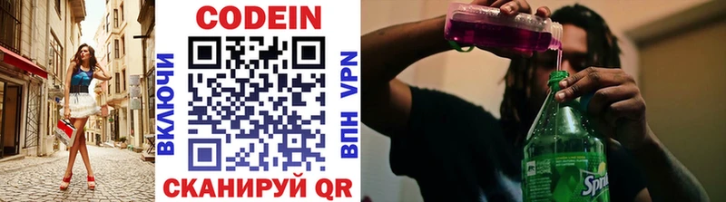 наркота  Тобольск  Кодеиновый сироп Lean Purple Drank 