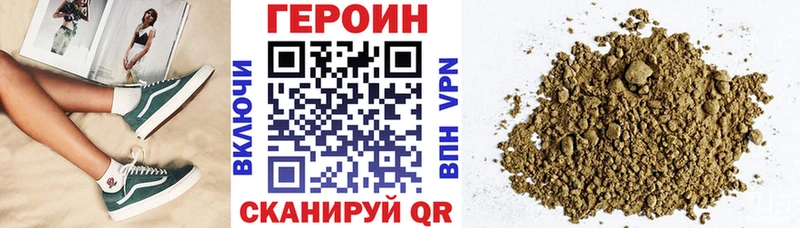 Героин герыч  Тобольск 