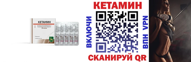 где продают   Тобольск  КЕТАМИН VHQ 