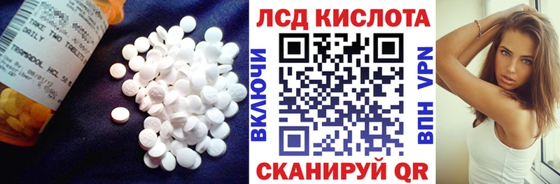 ЛСД экстази кислота  Тобольск 