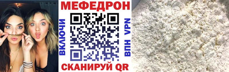 наркота  Тобольск  МЯУ-МЯУ 4 MMC 