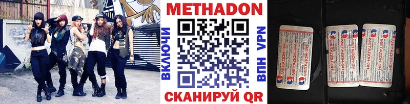 МЕТАДОН белоснежный  Тобольск 
